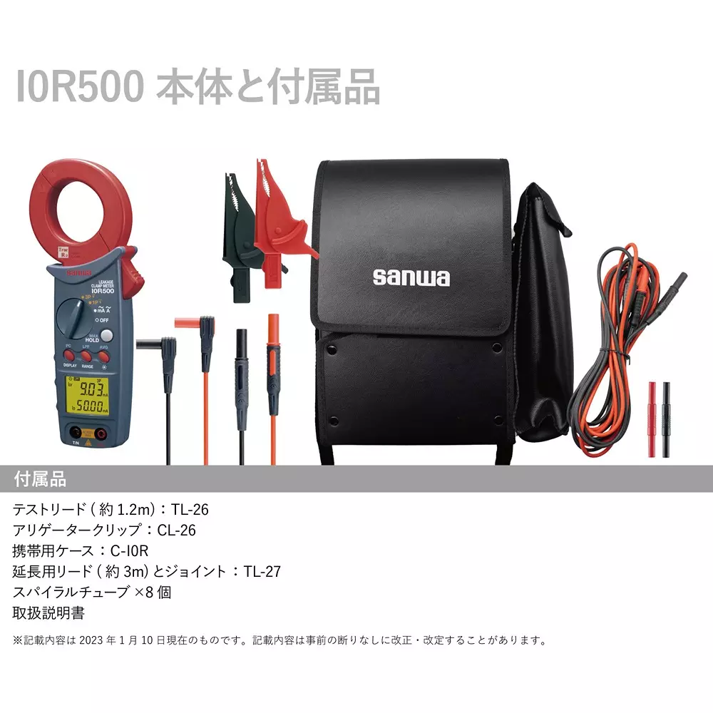 clamp-meter