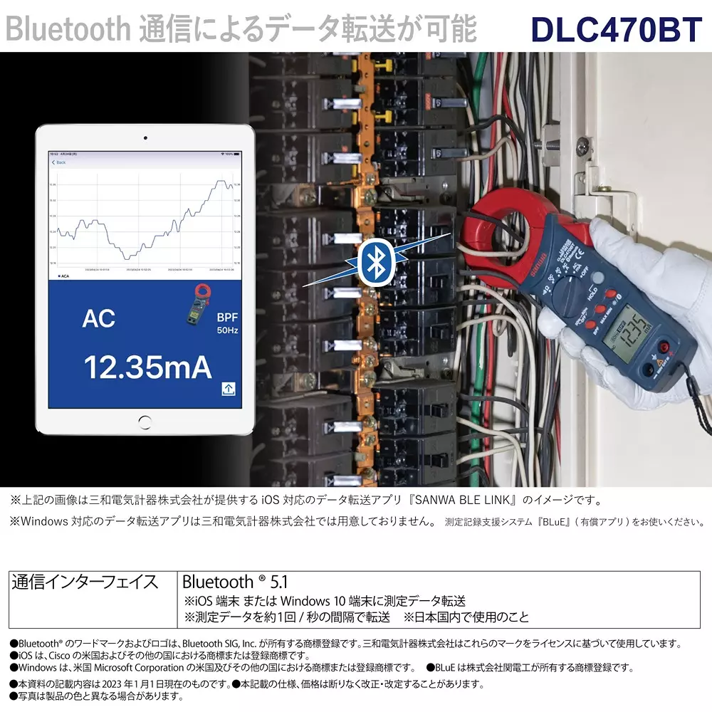 clamp-meter