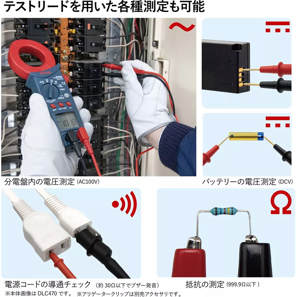 clamp-meter