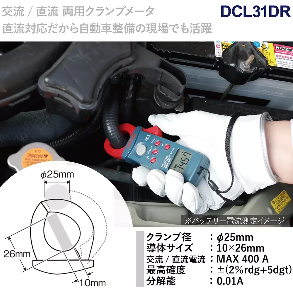 sanwa-clamp-meters-dcl31dr