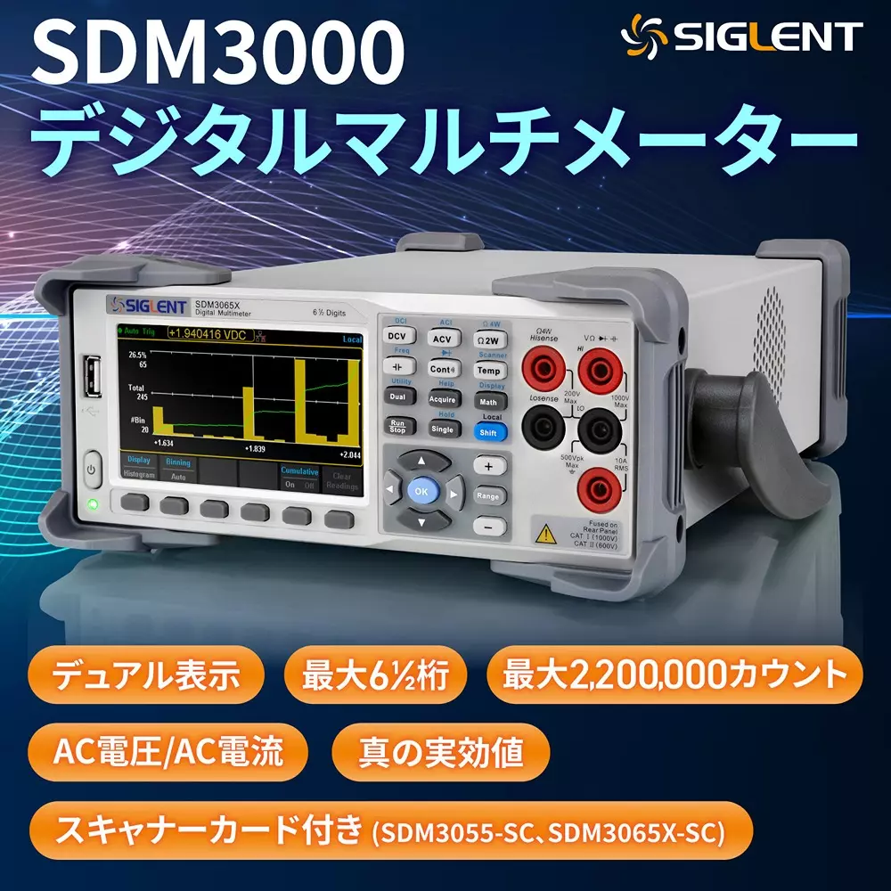 siglent-digital-multimeter-20931857