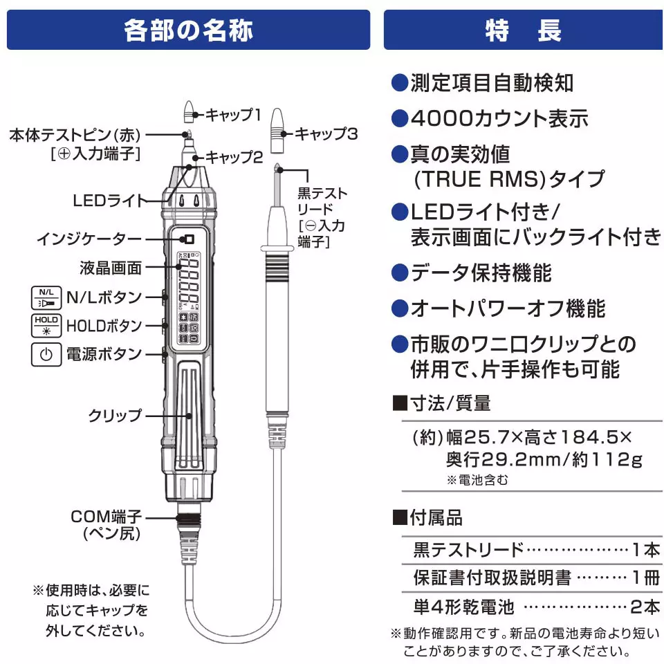 ohm-electric-multi-tester-58063796