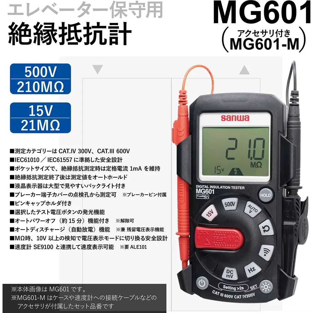 sanwa-insulation-resistance-meter-mg601-m