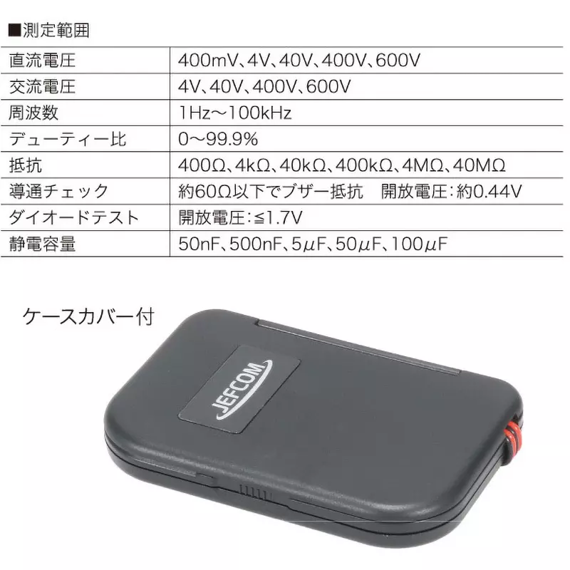 jefcom-digitometer-44870107