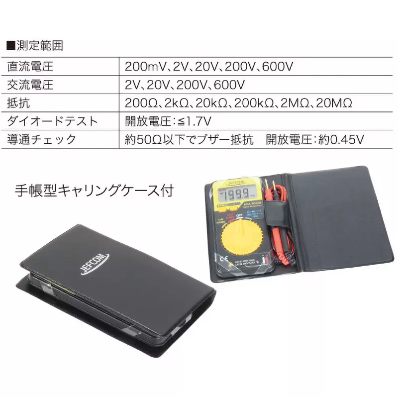 jefcom-digitometer-44870116