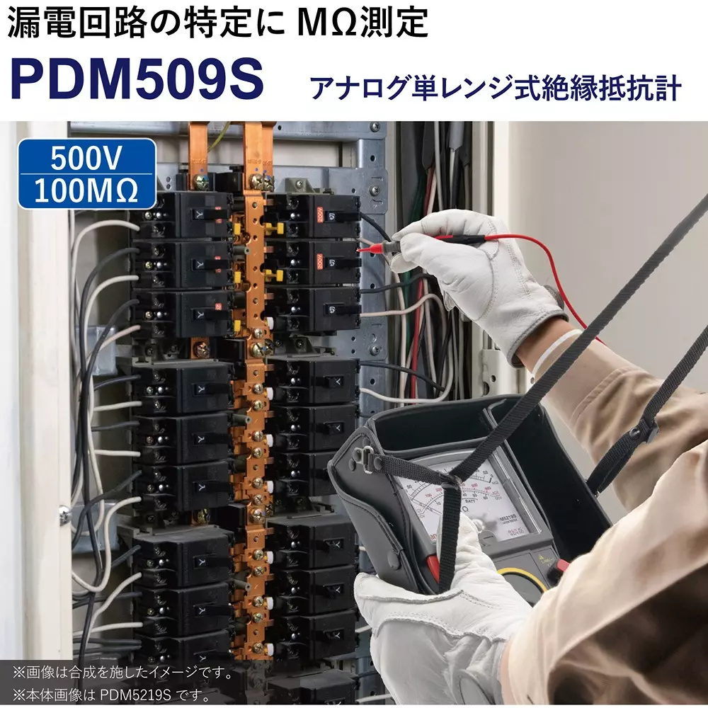 sanwa-insulation-resistance-meter-pdm509s
