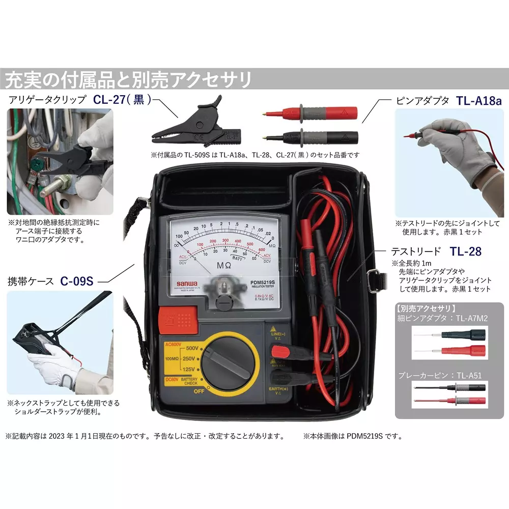 sanwa-insulation-resistance-meter-pdm509s