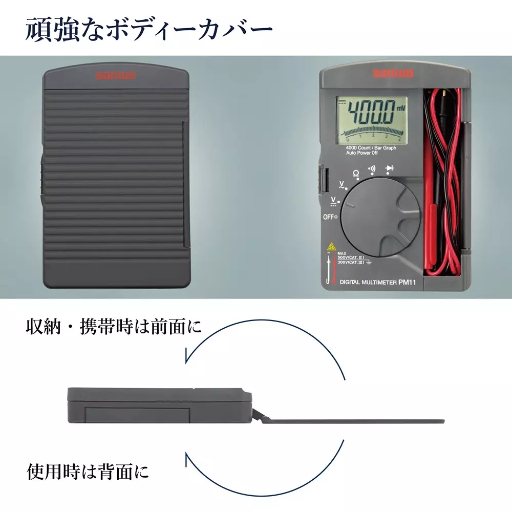 sanwa-digital-multimeters-pm11