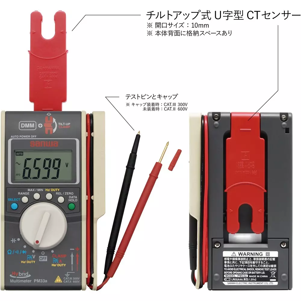 sanwa-multimeter-pm33a-c-with-carrying-case