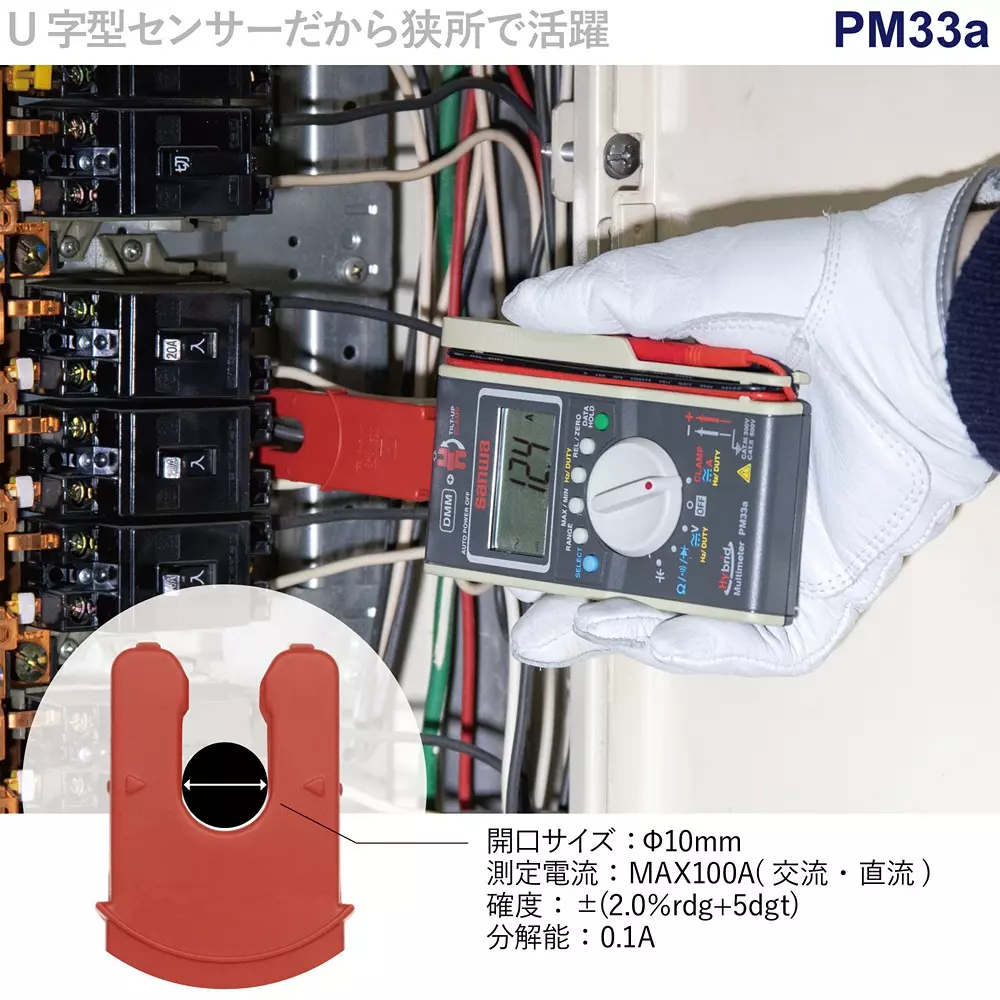 sanwa-multimeter-pm33a-c-with-carrying-case