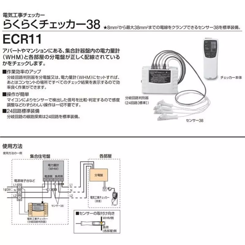 tempearl-electrical-work-checker-73003607