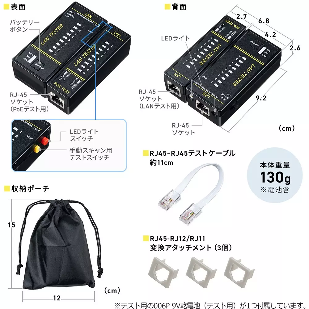 sanwa-direct-lan-cable-tester-63312719