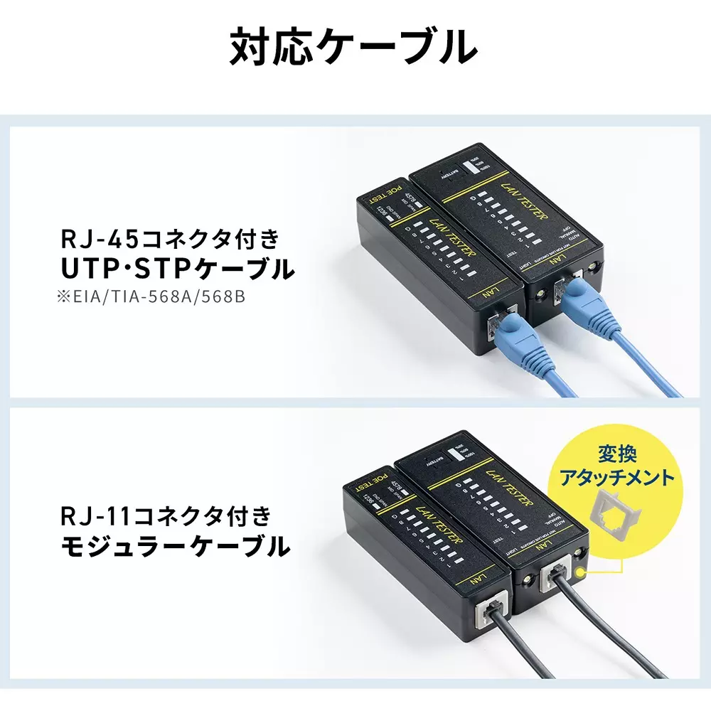 sanwa-direct-lan-cable-tester-63312719