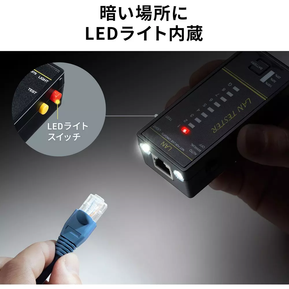 sanwa-direct-lan-cable-tester-63312719