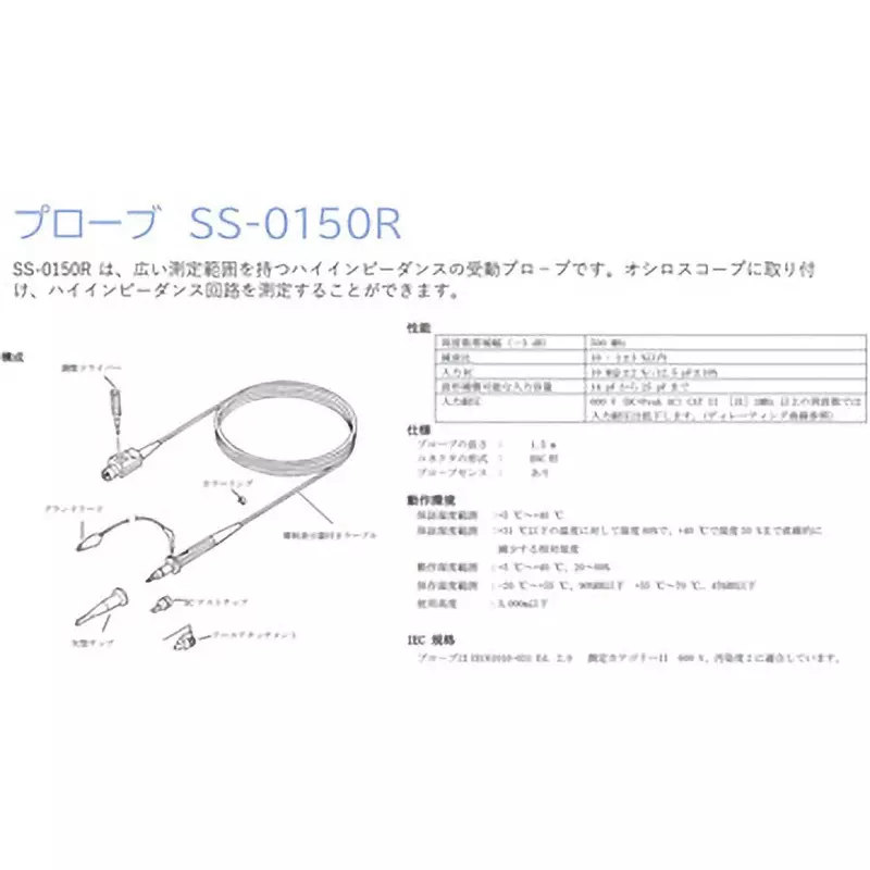 IWATSU Voltage Probe DS-565 xA, DS-563 xA Compatible Models, SS-0150R