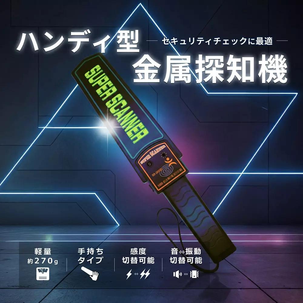 BROADWATCH Metal Detector, METAL-DETECT