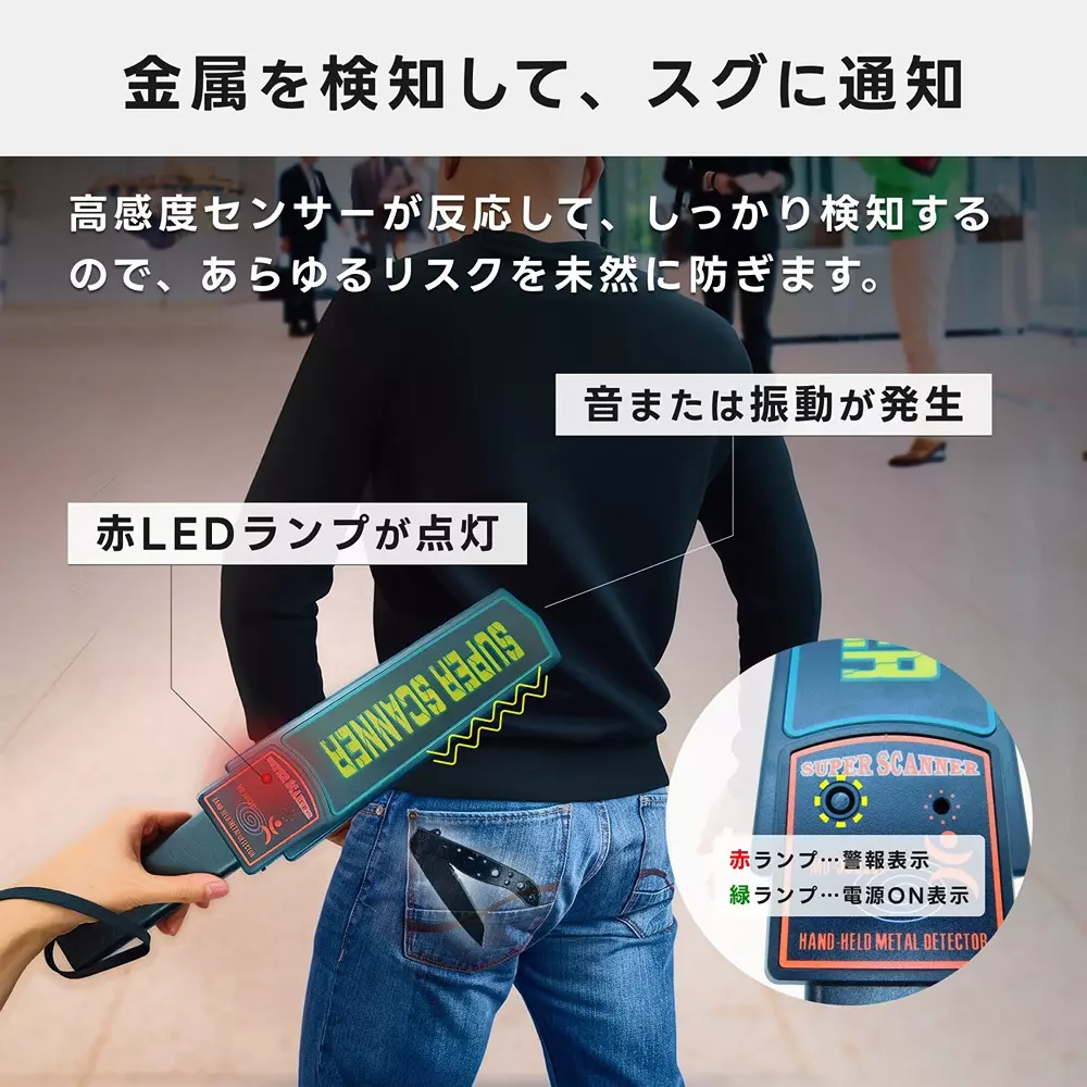 broadwatch-metal-detector-75536155