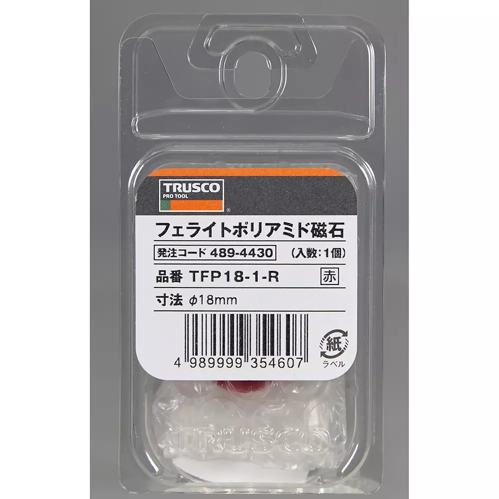 ferrite-polyamide-magnet