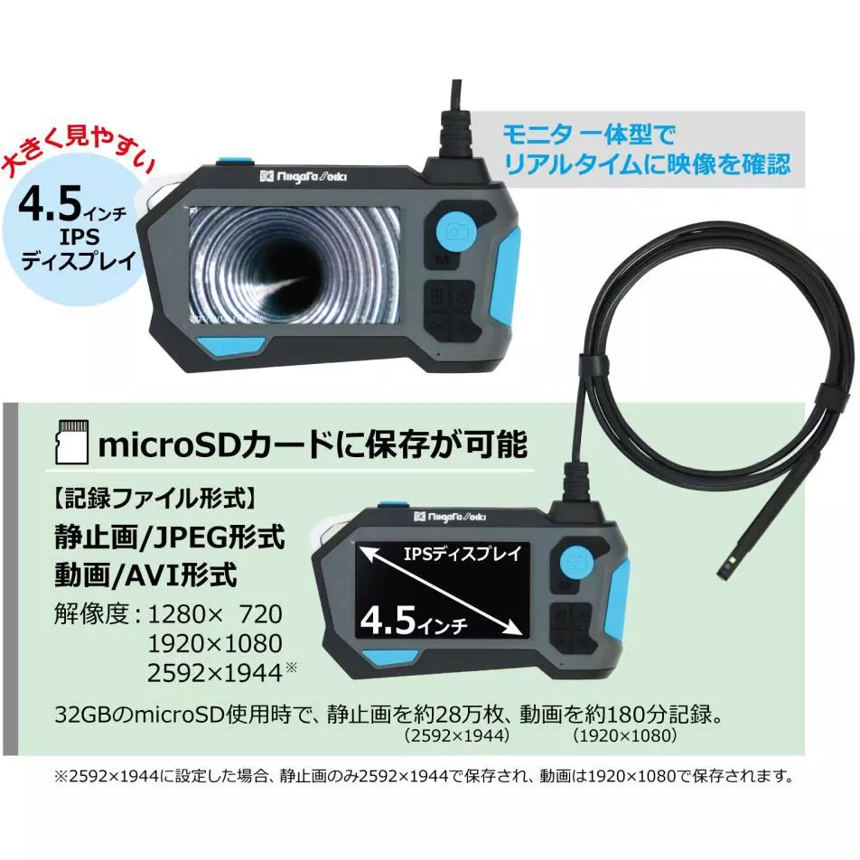 sk-niigata-seiki-dual-camera-endoscope-e905-rd