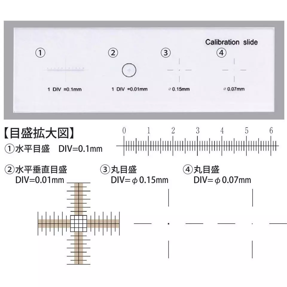 sk-niigata-seiki-calibration-slide-mms-cs