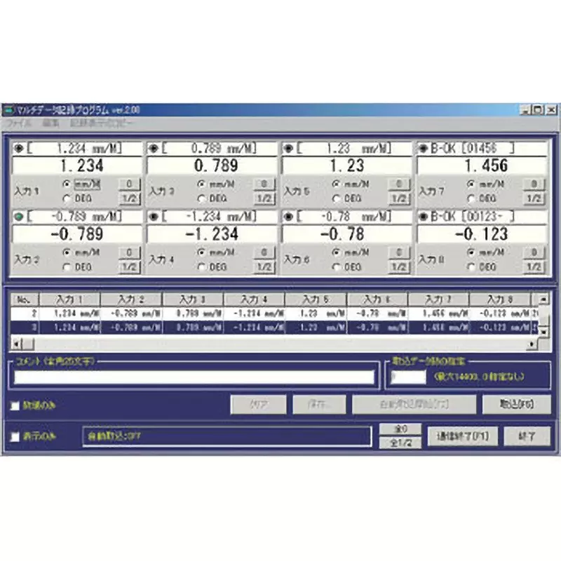 SK Niigata Seiki Multi Data Recording Software, LEVELOG-M