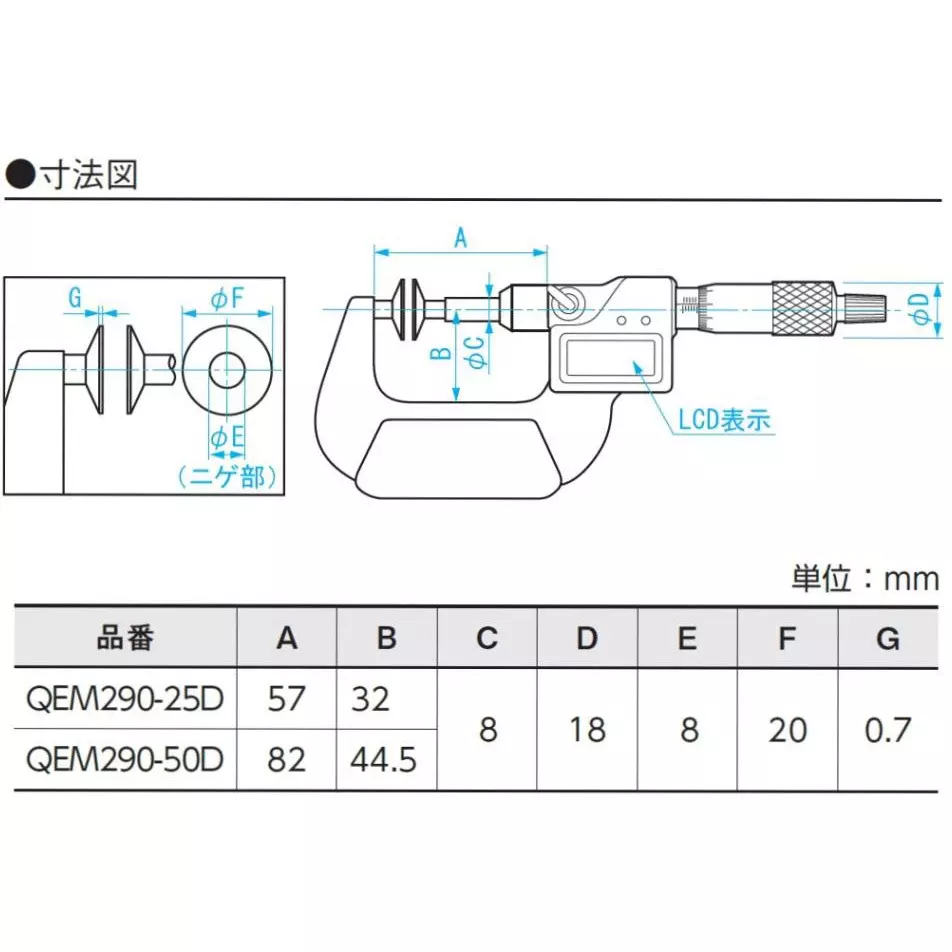 sk-niigata-seiki-digital-linear-tooth-thickness-micrometer-qem290-50d
