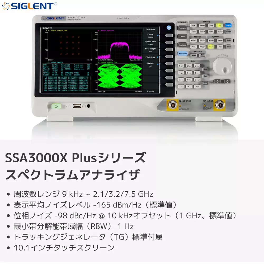 siglent-spectrum-analyzer-24784736