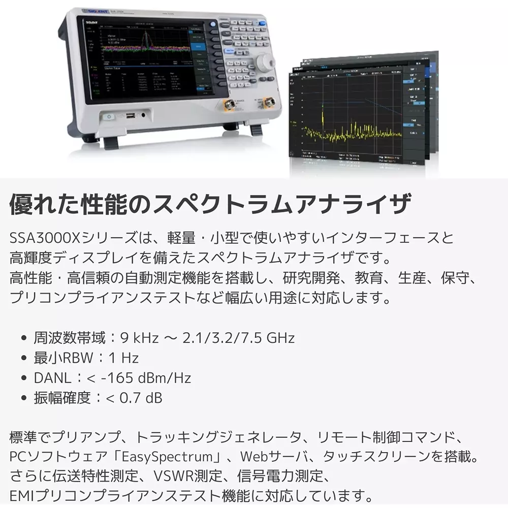 siglent-spectrum-analyzer-24784736