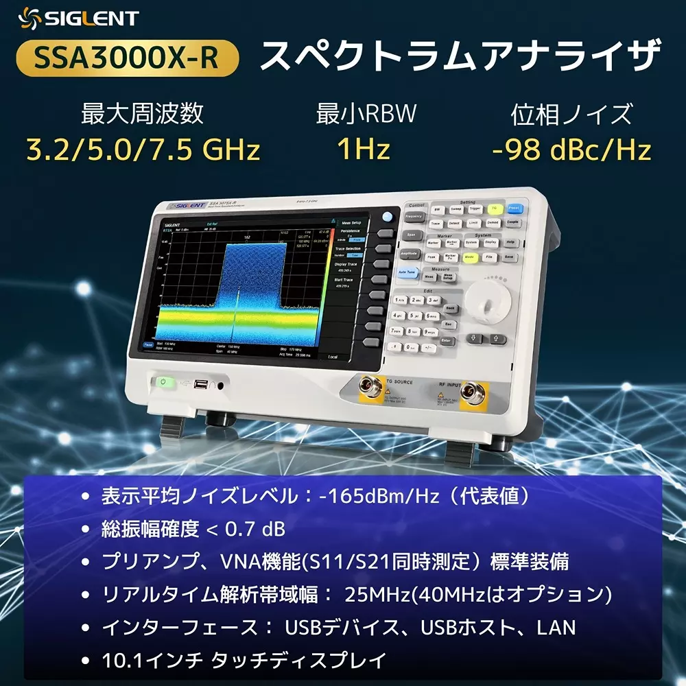 siglent-spectrum-analyzer-24784718