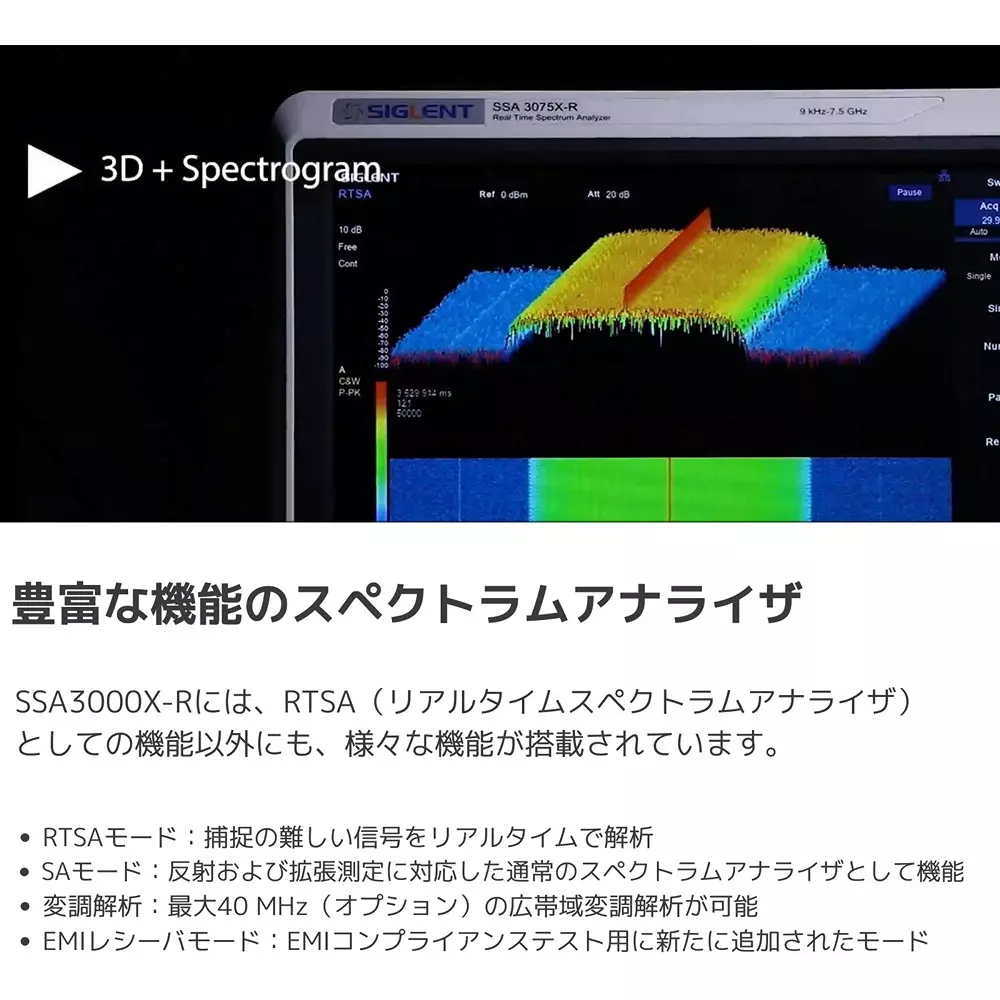 siglent-spectrum-analyzer-24784718