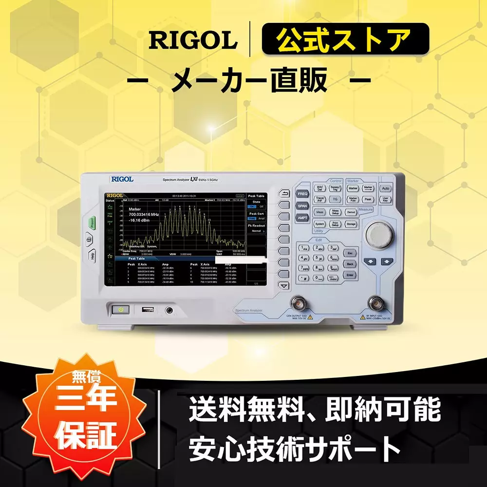 rigol-spectrum-analyzer-39868563