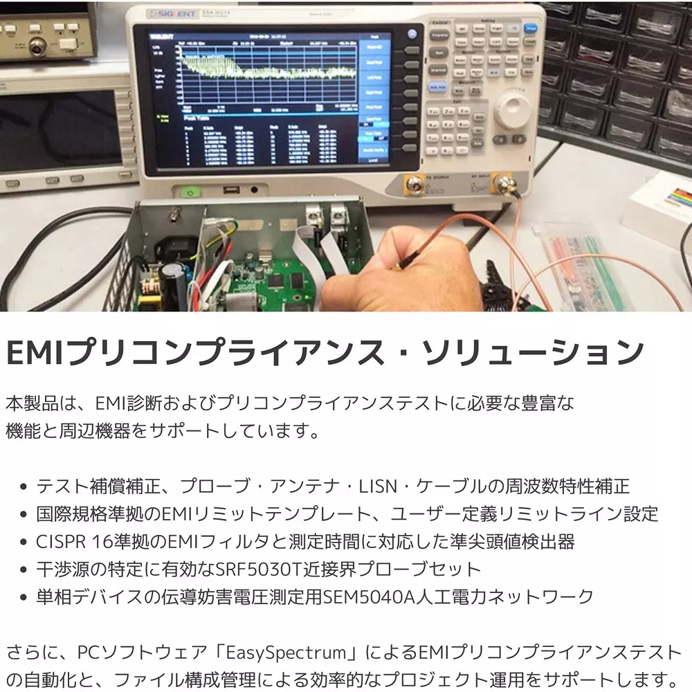 siglent-spectrum-analyzer-70862691
