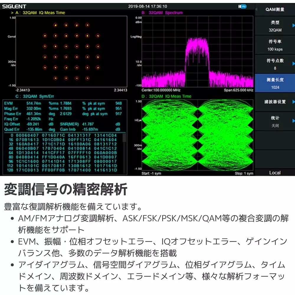 siglent-spectrum-analyzer-70862691