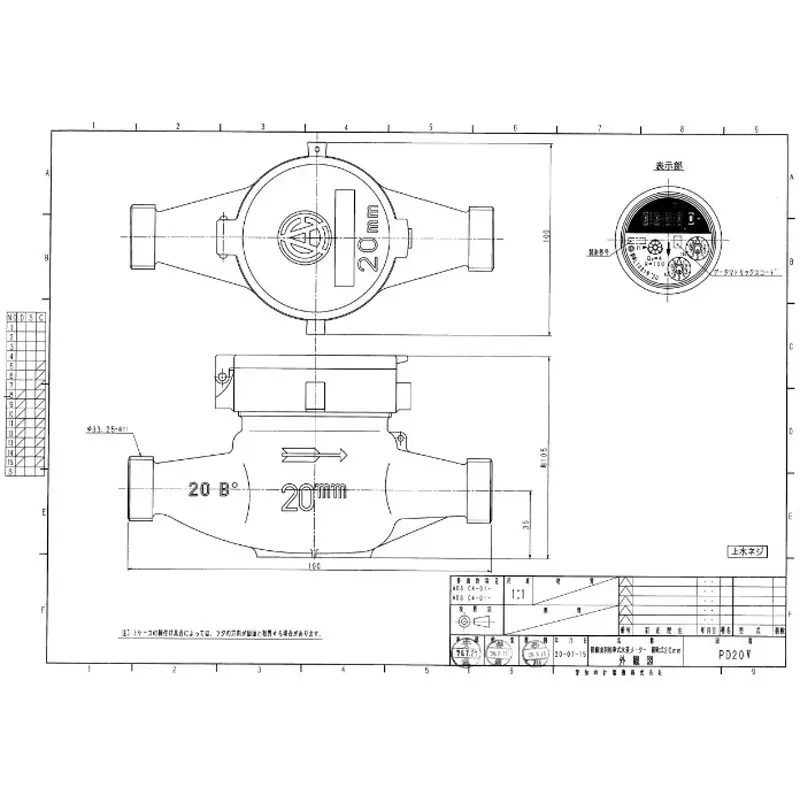 aichi-tokei-denki-water-meter-62547260