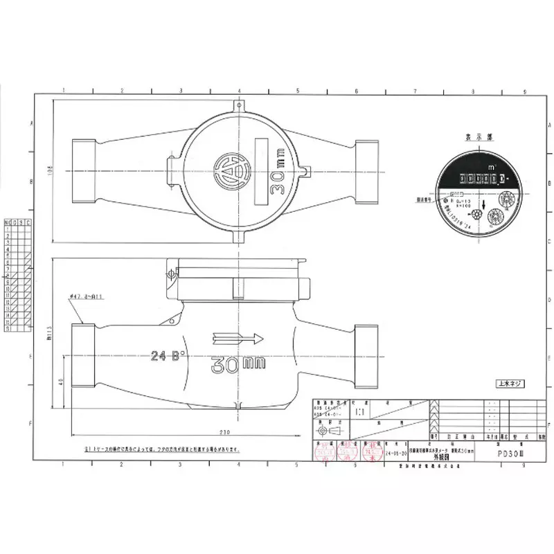 aichi-tokei-denki-water-meter-62547190