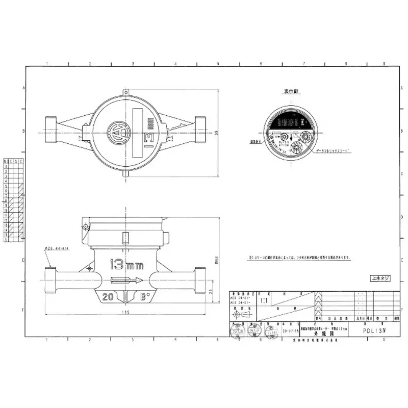aichi-tokei-denki-water-meter-62547199