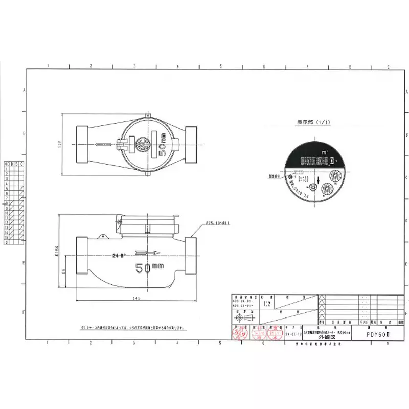 aichi-tokei-denki-water-meter-62547147