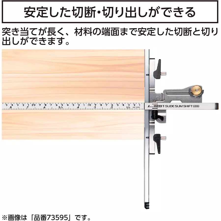 shinwa-rules-circular-saw-guide-ruler-foldable-t-slide-long-butt-44661979