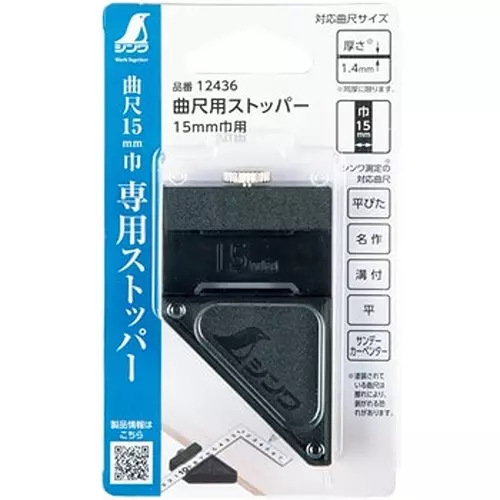 Shinwa Rules Stopper for Curved Scale 15 mm, 74134559