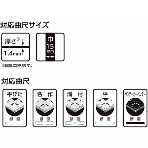 shinwa-rules-stopper-for-curved-scale-15mm-74134559