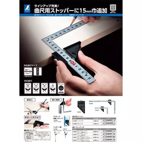 shinwa-rules-music-scale-flat-pita-silver-front-and-back-same-eyes-with-stopper-jis-74134568