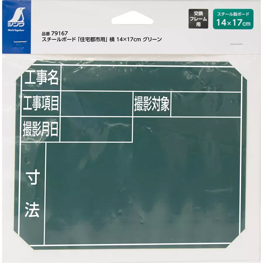 Shinwa Rules Steel Board Green 140×170×0.16 mm, 52517938