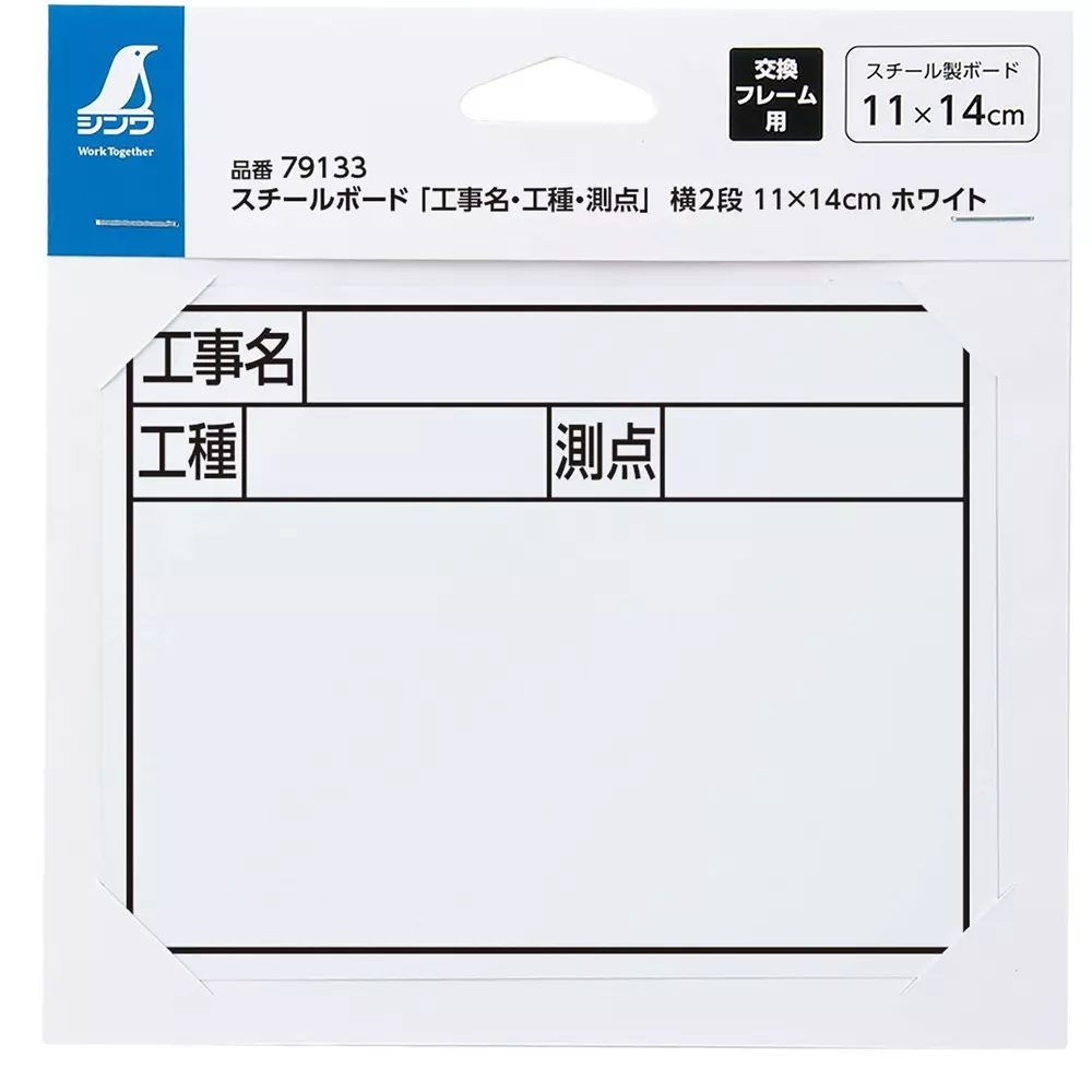 shinwa-rules-steel-board-quot-79133