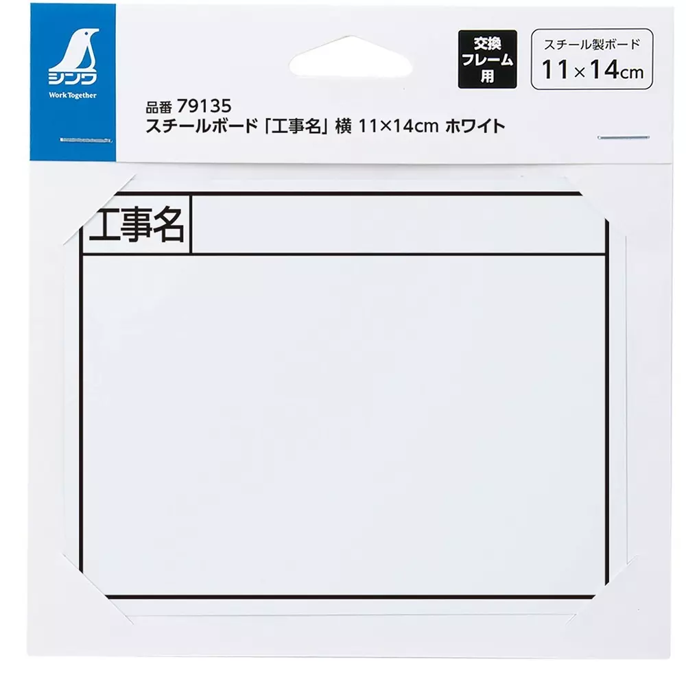 shinwa-rules-steel-board-quot-79135