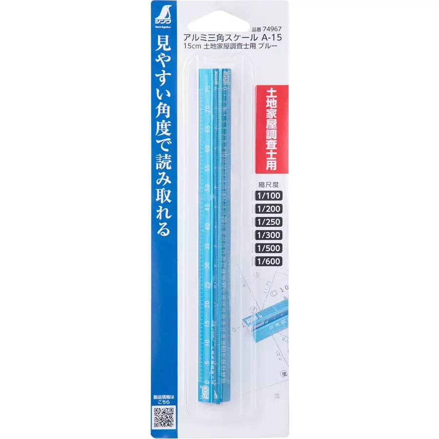 shinwa-rules-aluminum-triangle-scale-a-15-for-land-and-house-inspector-53030819