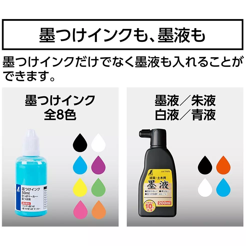 shinwa-rules-ink-empty-marker-78089