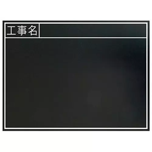 Shinwa Rules Wooden Blackboard 450×600×18 mm, 68538644