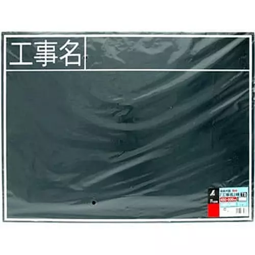 Shinwa Rules Wooden Blackboard 450×600×18 mm, 68538644