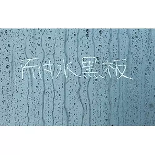 Shinwa Rules Wooden Blackboard 450×600×18 mm, 68538644