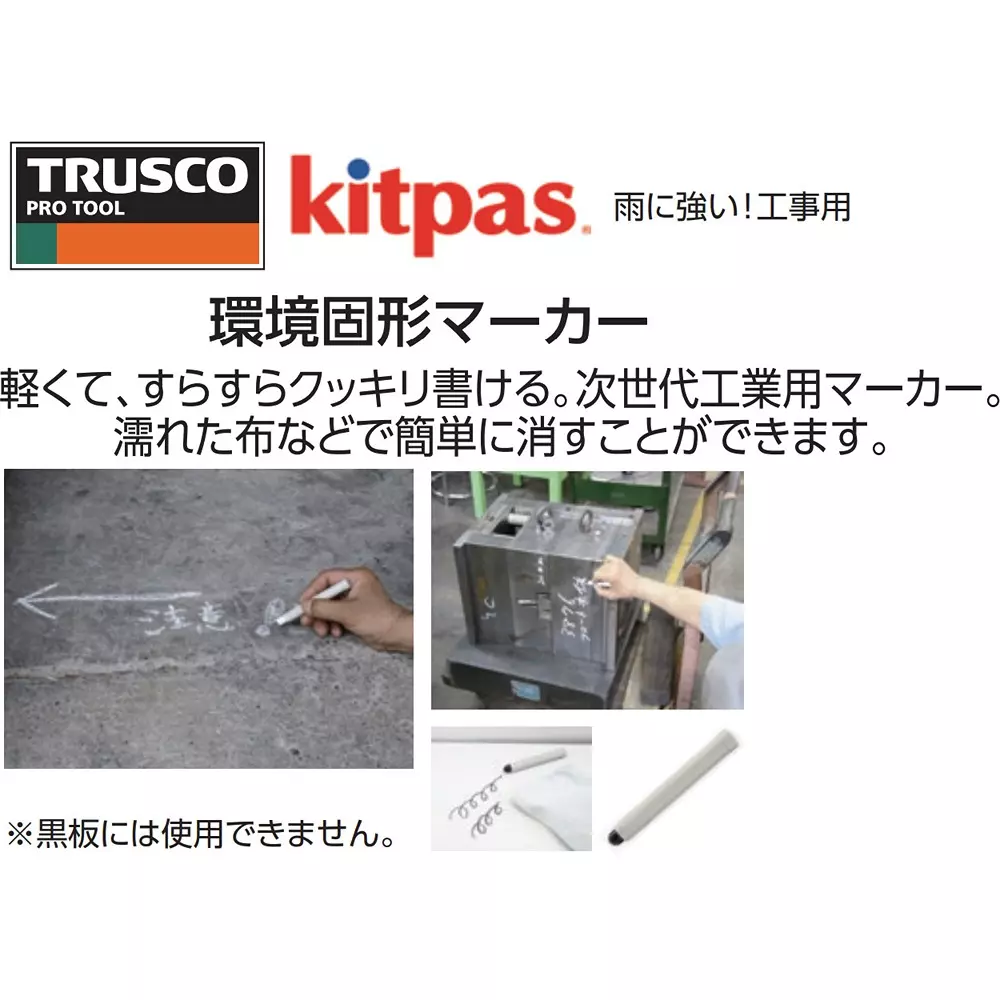 trusco-kitpass-tkk-10bk